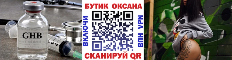 Бутират 1.4BDO  Суджа 