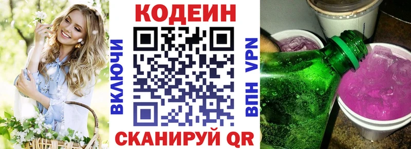 shop состав  Суджа  Кодеин напиток Lean (лин) 