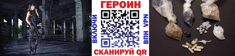 Героин VHQ  где купить наркоту  Суджа 