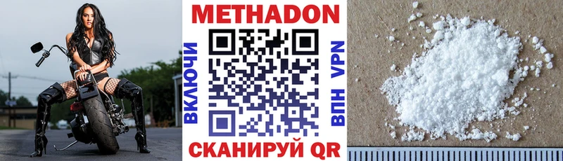 Метадон VHQ  Суджа 